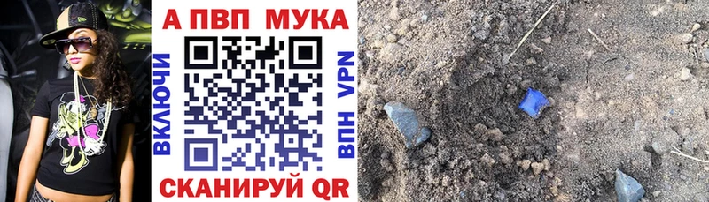 A-PVP VHQ  закладка  darknet клад  Новоузенск 