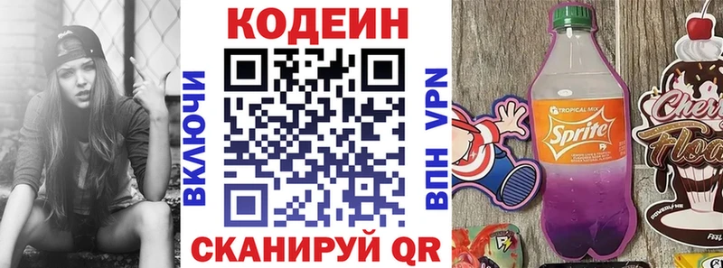 Кодеиновый сироп Lean напиток Lean (лин)  kraken ТОР  Новоузенск 