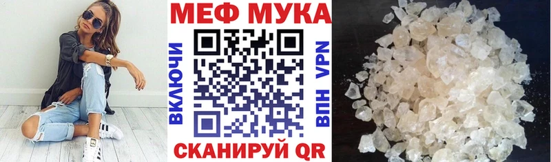 купить закладку  Новоузенск  mega как войти  Меф VHQ 