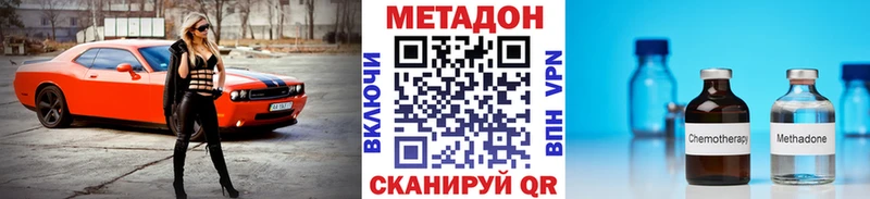 закладка  Новоузенск  МЕТАДОН VHQ 